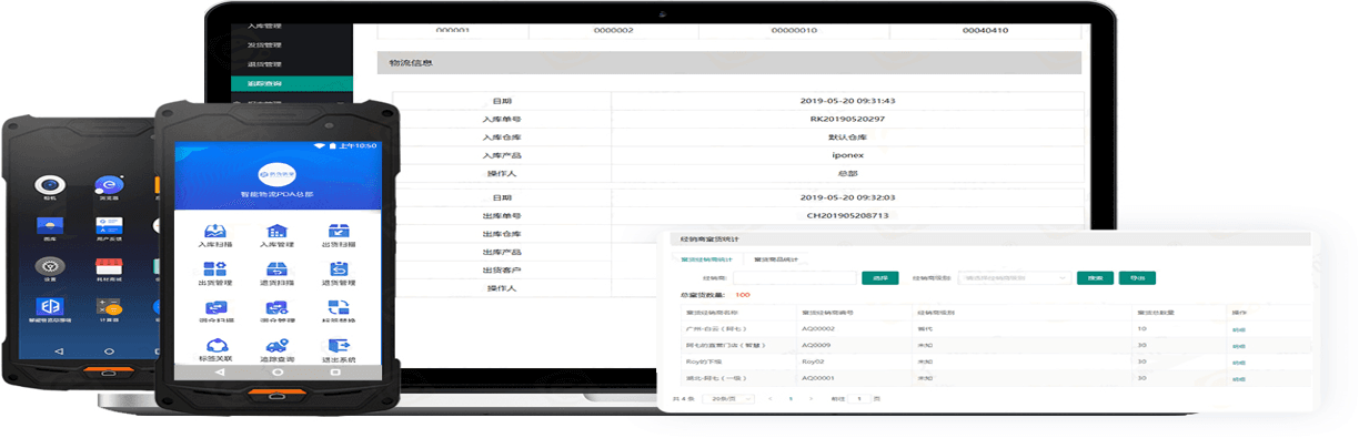 鸿亿防伪追溯系统移动端应用界面展示2