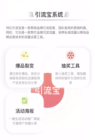 鸿亿防伪追溯系统移动端应用界面展示4