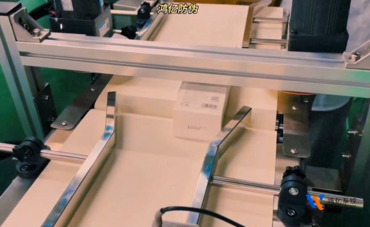 广州鸿亿防伪软硬件一体化防伪赋码解决方案:涵盖云端一物一码系统与车间赋码改造