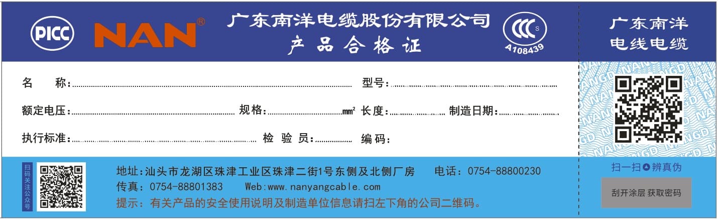企业级防伪标签实物展示,激光镭射防伪标签与二维码结合