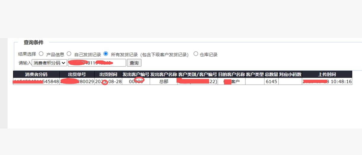 窜货证据链自动生成与渠道数据看板实拍